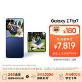 三星Samsung Galaxy Z Flip7 折叠屏手机 4.1英寸超大智能外屏 AI手机 徐明浩同款12GB+256GB 暗影蓝