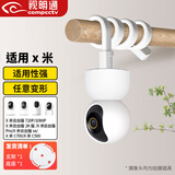 视明通 监控摄像头支架免打孔缠绕支架适用于小米摄像机SMT-CR54