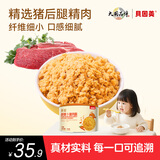 贝因美（Beingmate）菁爱胡萝卜猪肉酥120g 儿童零食拌饭拌面调味 高蛋白肉酥