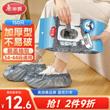 美丽雅鞋套一次性家用150只加厚耐磨防尘儿童学生机房34-44码待客脚套