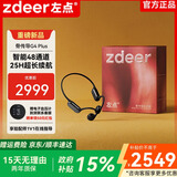 左点zdeer 【骨传导4代新品】骨传导助听器中老年人耳聋耳背重度听损 【政府补贴】G4 Plus|升级48通道|多重降噪