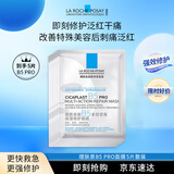 理肤泉B5面膜PRO5片 补水保湿紧急修护舒缓泛红礼物送女生