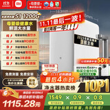 米家【10周年新品】小米净水器S1 1200G家用大通量5年长效RO反渗透过滤直饮净饮一体净水机 MR1272-A