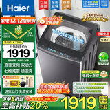 海尔（Haier）直驱变频10公斤波轮洗衣机全自动七维减震HP电离除菌螨桶自洁抗菌线屑过滤器预约 10kg双动力防缠绕+玻璃上盖+顽渍洗1.3洗净比