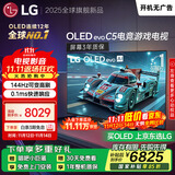 LGC5系列 55英寸OLED电视 超薄游戏AI电视机144Hz高刷全面屏 55C4升级款家电国家补贴 OLED55C5PCA