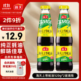 海天 上等蚝油520g*2瓶  凉拌炒菜火锅烧烤调料 家用调味品