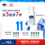 丝塔芙舒缓修护轻盈霜50ml超修精华面霜敏感肌温和