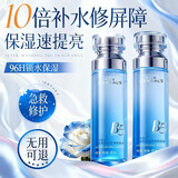 韩方五谷B5修护爽肤水乳液补水高保湿淡黄提亮肤色抗皱收缩毛孔男女士护肤