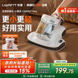 uwant友望小精灵除螨仪【央妈节目推荐】CM2407max性价比必入床上吸尘器 吸尘除螨一体机紫外线杀菌除螨