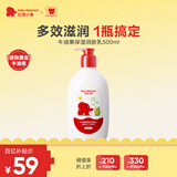 红色小象牛油果春夏保湿润肤乳500ml 儿童身体乳宝宝霜婴儿护肤露(无香精)