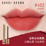 芭比波朗（Bobbi Brown）云朵唇霜哑光唇釉口红唇膏403号 Icon茶绯棕6ml 口红 生日礼物