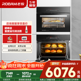 老板（Robam）嵌入式蒸箱烤箱独立控温家用专业40L电蒸箱+40L搪瓷电烤箱S273X+R073X