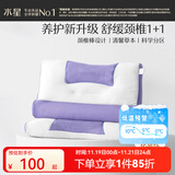 水星家纺枕头枕芯 颈椎枕荞麦决明子草本枕芯成人枕头 颈椎单枕【清馨薰衣草】40×60cm 8cm*12cm 枕高约/