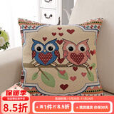 钟爱一生抱枕含芯靠垫办公室靠枕午睡腰枕卡通印花汽车床头靠垫 猫头鹰-1 45cm*45cm 含枕芯