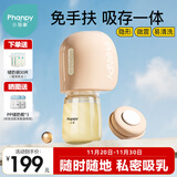 小雅象免手扶吸奶器电动便携一体式全自动微震单边集奶器挤奶器（奕悦）