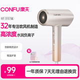 康夫（CONFU）电吹风机大功率1800W速干负离子护发宿舍家用生日礼物送女友吹风筒 KF-3157香槟金