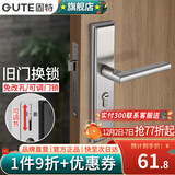 固特（GUTE）换锁旧锁门锁室内卧室不锈钢可调节房门锁现代简约实木门锁把手 不锈钢面板把手+锁芯(不含锁体） (适合门厚35mm-45mm)左右通用