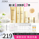 高姿 时钟护肤套装紧致5件套（洁+水+乳+精华+霜）生日礼物送女友