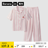 蕉内520H睡衣男女士夏季冰丝凉感缎面短袖情侣家居服套装送女友礼物 【短袖长裤女】荷粉条纹-樱桃 XL
