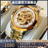 金仕盾手表潮流龙表全自动手表男镂空机械表时尚男士手表防水龙图腾男表 潮流+钢带间白男表