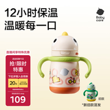 babycare儿童保温杯婴儿宝宝学饮杯吸管水杯水壶不锈钢300ml-新旧款混发