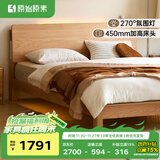 原始原素全实木床1.8米x2米现代简约主卧双人床纯实木榫卯大床L701D 【高体-原木色】1.8*2.0m单床 大板床
