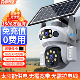 霸天安4g多功能安防无线家用摄像头手机远程监控室外农村超高清监控器360度无死角夜视全景语音云台旋转 【4G太阳能】终身免充值+15天循环录像