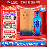 洋河 蓝色经典 海之蓝 42度 520ml 单瓶装 绵柔浓香型白酒