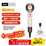 戴森（DYSON）HD16 全新智能吹风机 Supersonic 电吹风 负离子 速干护发   礼物推荐 HD16 落日玫瑰色