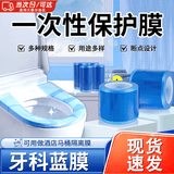 Mediviz牙科蓝膜保护膜一次性隔离膜蓝膜隔脏膜牙科口腔材料酒店防护