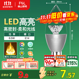 FSL佛山照明尖泡led灯泡烛形尖泡水晶灯泡小螺口E14晶钻银色6.5W黄光