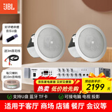 JBLControl12/14CT吸顶音响 家庭会议背景音乐嵌入式音箱 客厅卧室商铺公共广播天花吊顶定压定阻喇叭 14CT 2只+PA-508四分区定压功放