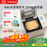柏翠(petrus)【政府补贴】面包机 烤面包机 揉面和面机 全自动 家用冰淇淋PE8860Y