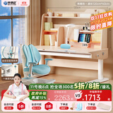 坐得正 儿童学习桌椅实木书桌矫正坐姿可升降中小学生写字课桌椅套装 1.2m桌+自动追背椅蓝 追背纠姿