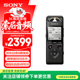 索尼（SONY） PCM-A10数码专业录音笔 线性高清智能降噪 蓝牙远距离操控 大容量无损音乐播放 黑色