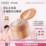 半亩花田热巴同款冰淇淋果酸磨砂膏去角质疙瘩沐浴露全身洗澡搓泥250g