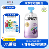 简爱酸奶父爱配方儿童酸奶无添加剂五种果蔬泥宝宝幼儿酸奶100g袋 0%西梅苹果味*12袋