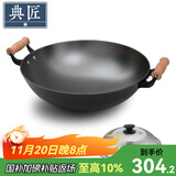 典匠 铁锅炒锅无涂层铸铁锅具 加大双耳圆底炒锅燃气灶炒菜锅少油烟 加大加深炒锅（40-808） 40cm