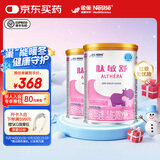 雀巢健康科学肽敏舒深度水解奶粉婴儿氨基酸乳糖配方食品 适牛奶蛋白过敏0-1岁 肽敏舒400g 2罐