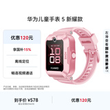 华为儿童手表 5 新耀款 华为手表智能手表离线定位电话 粉色 男女童