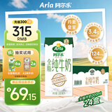 阿尔乐德国原装进口全脂纯牛奶200ml*24盒高钙优蛋白早餐送礼整箱装
