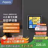 Aqara智能家庭面板触屏S1E妙控开关面板全面屏已接入米家/苹果HomeKit 皎月白(需搭配零线)