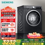 西门子（SIEMENS）iQ300曜石黑系列 10公斤滚筒洗衣机全自动带烘干 洗烘一体 除菌护衣 立体烘干 U24W 家电国家补贴