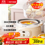 天际（TONZE）电炖锅 电炖盅 隔水炖锅 煲汤锅煮粥锅燕窝炖盅养生上蒸下炖2-4人白瓷胆政府补贴 DGGD24A163BZDQ