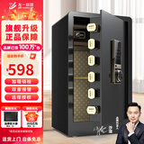 大一保险柜家用45/60cm办公财务专用小型防盗保险箱指纹密码WIFI单门双门1米/1.2米/1.5米大型保管箱 70cm爵士黑-WIFI+指纹+密码款远程授权
