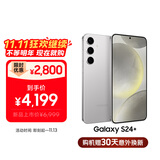 三星Samsung Galaxy S24+ AI手机 5000万像素 游戏手机 拍照手机 12GB+256GB 雅岩灰 国家政府补贴
