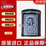 香港蚬壳胃散中国香港版原装进口水土不服呕吐消化不良腹胀胃痛反胃慢性胃炎调理肠胃药蚬壳粉 蚬壳胃散铁灌装60g一罐