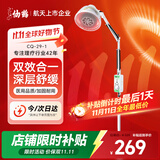 仙鹤神灯远红外线理疗灯TDP电磁波烤灯医用腿腰肩膝盖辅助治疗CQ-29-1