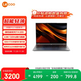 联想来酷Pro14 2025 轻薄笔记本电脑 标压锐龙7 H255 32G+1T可扩展 2.8K 120Hz 80Wh大电池 国补