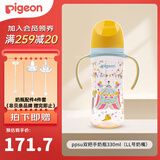贝亲奶瓶婴儿宽口径奶瓶ppsu塑料材质新生儿第3代彩绘双把手奶瓶 马戏团 330ml 9-15个月带LL奶嘴